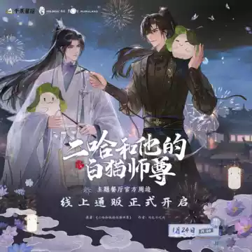 中国小説——二哈和他的白猫师尊全套特典版1 Amazon.co.jp: 中国小説二哈和他的白猫師尊全套特典版 AWGV