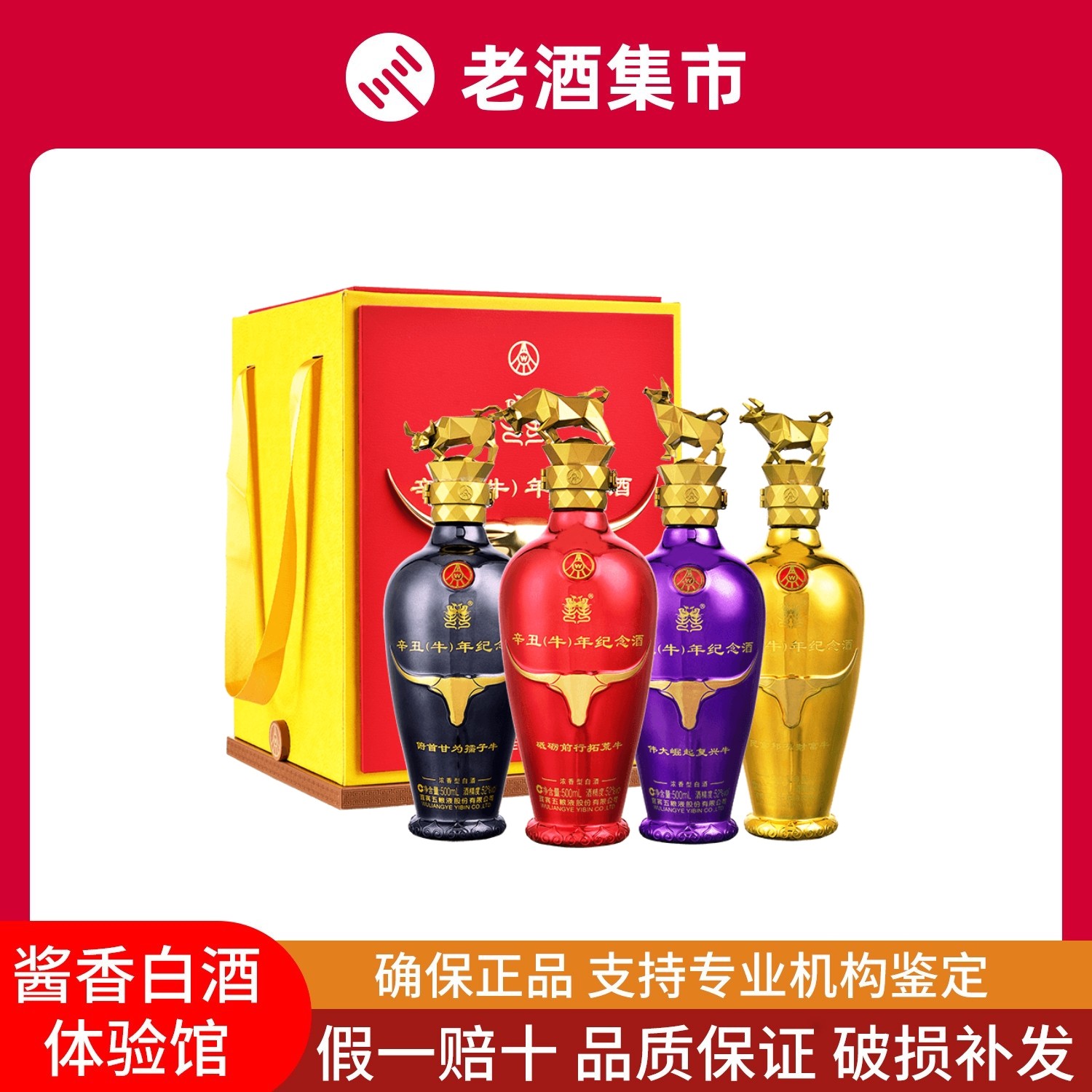 五粮液牛年纪念酒-五粮液牛年纪念酒促销价格、五粮液牛年纪念酒品牌- 淘宝