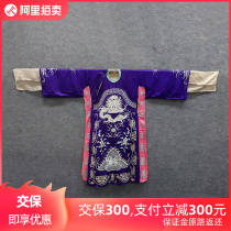 (Wenplay) WQMG embroidered dragon Python Robe costume Golden Hammer treasure into auction C0037