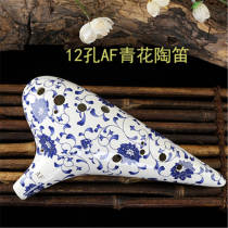 Wood fire ocarina 12-hole alto F tune millennium style elegant special AG BC twelve-hole ocarina beginner AF performance model