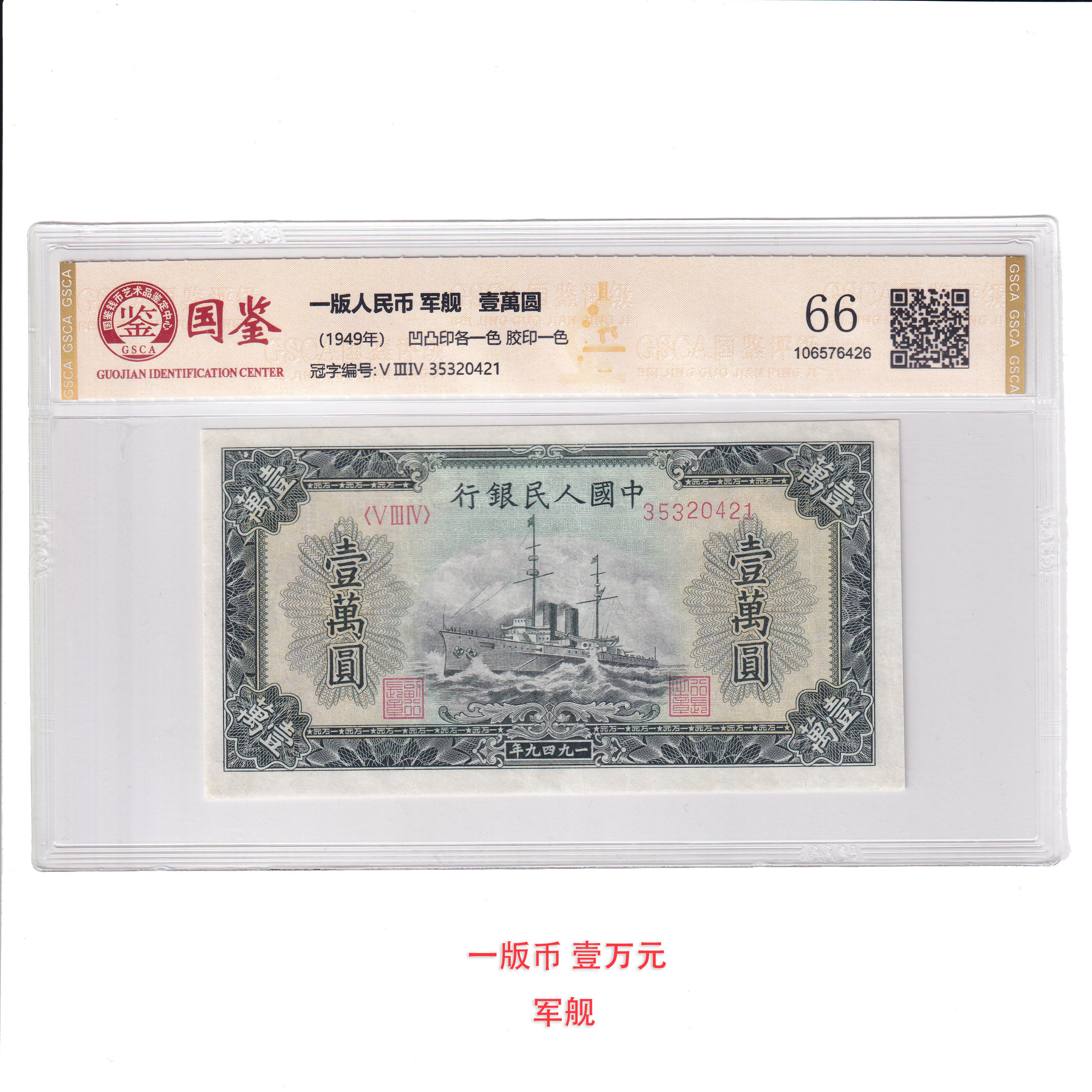 第一套人民币真品-第一套人民币真品促销价格、第一套人民币真品品牌- 淘宝