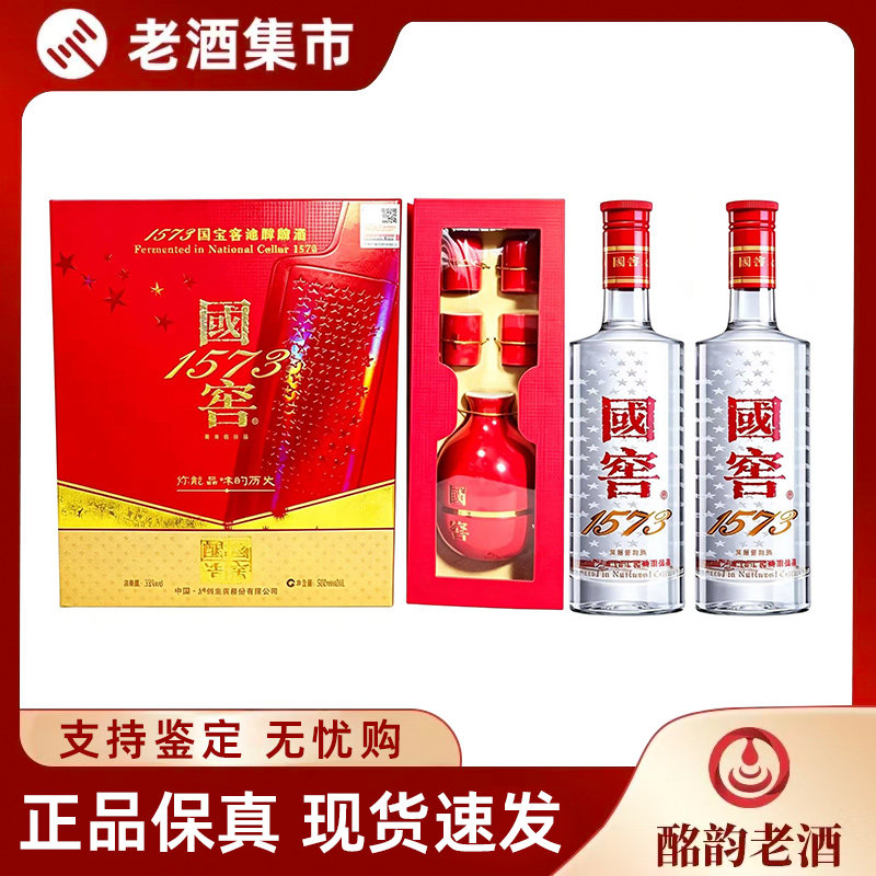 国窖1573双瓶礼盒-国窖1573双瓶礼盒促销价格、国窖1573双瓶礼盒品牌- 淘宝