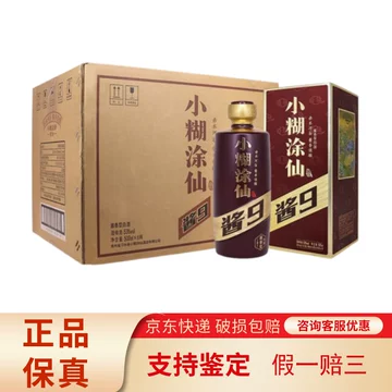 未開封品 小糊涂仙 中国白酒 500ml 53% 2本セット 小糊涂仙酒-小糊涂仙酒促销价格、小糊涂仙酒品牌- 淘宝