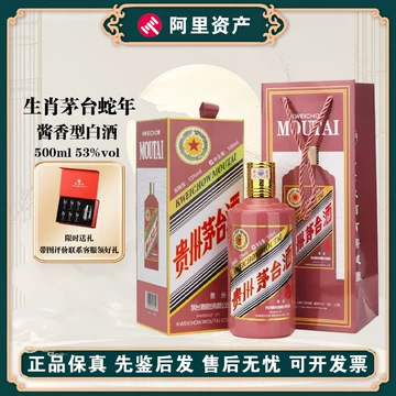 2025年份精品茅台500ml-2025年份精品茅台500ml促销价格、2025年份精品