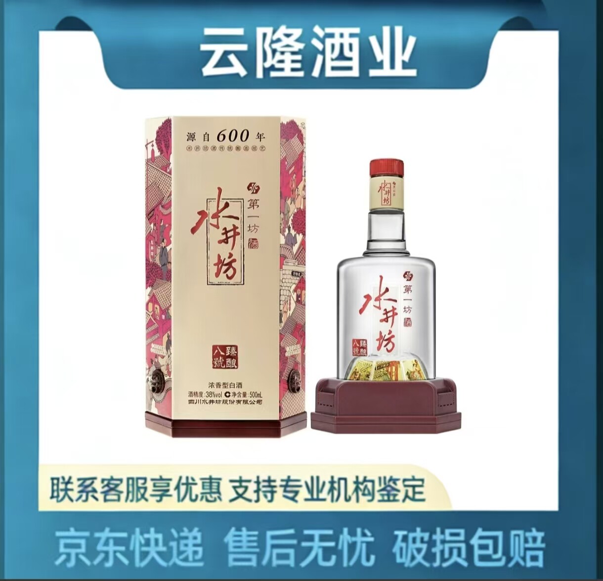水井坊白酒38度-水井坊白酒38度促销价格、水井坊白酒38度品牌- 淘宝