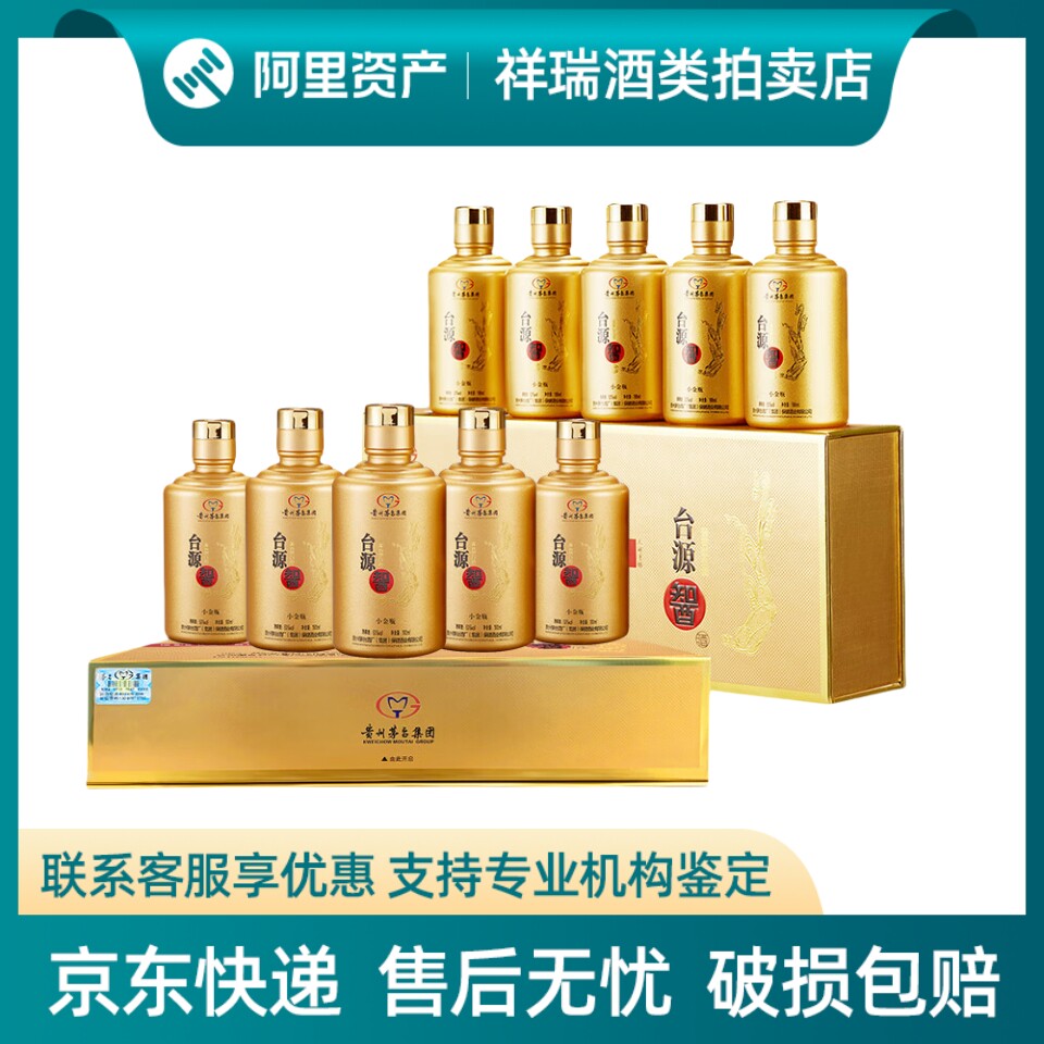 茅台小批量酱香酒-茅台小批量酱香酒促销价格、茅台小批量酱香酒品牌- 淘宝