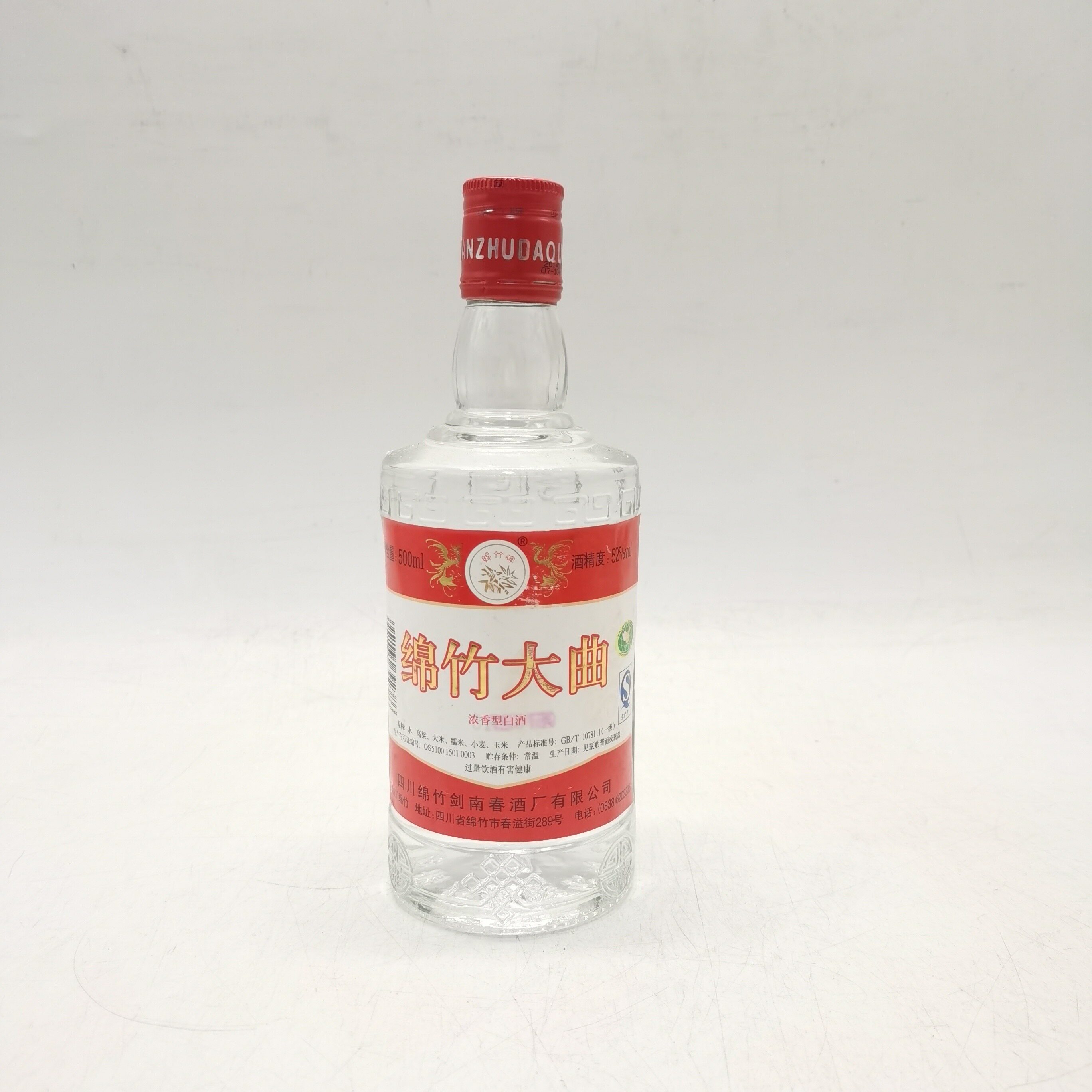 剑南春52度-剑南春52度促销价格、剑南春52度品牌- 淘宝