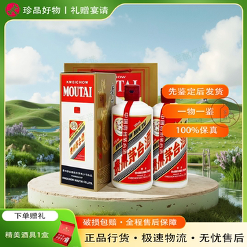 2023年飞天茅台53度500ml-2023年飞天茅台53度500ml促销价格、2023年
