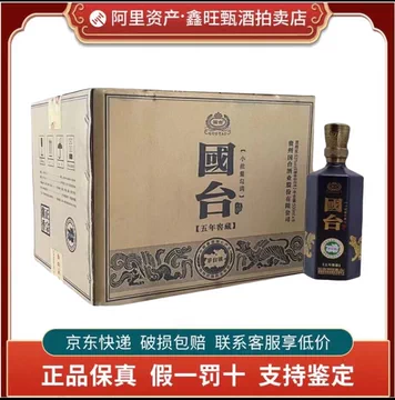 国台窖藏15年-国台窖藏15年促销价格、国台窖藏15年品牌- 淘宝