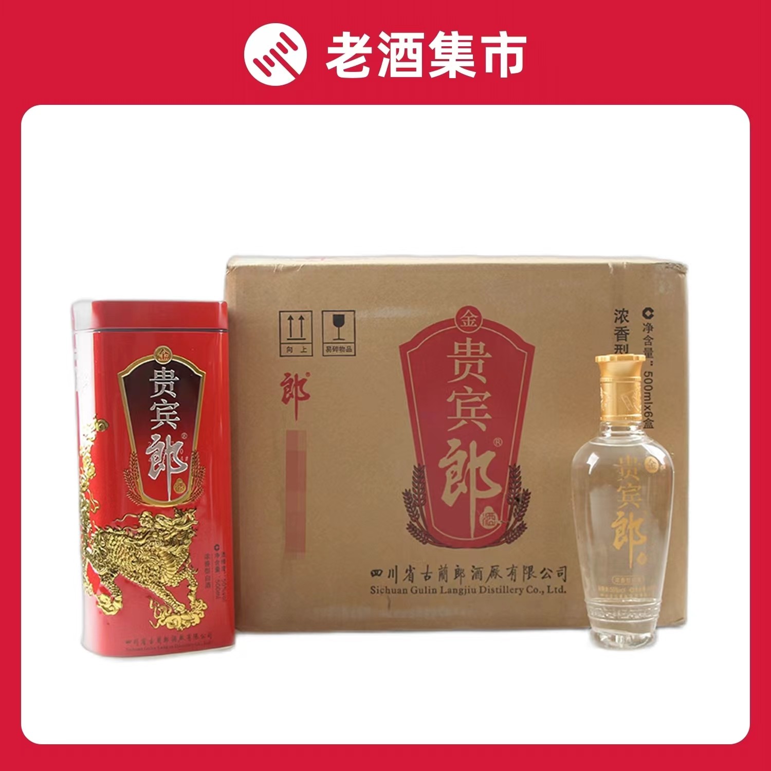 贵宾郎浓香型白酒 贵宾郎-贵宾郎促销价格、贵宾郎品牌- 淘宝