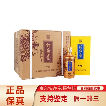 酱香型钓鱼台白酒-酱香型钓鱼台白酒促销价格、酱香型钓鱼台白酒