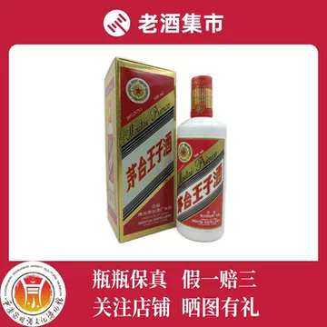 白酒 茅台（マオタイ）王子酒（53度） : 中国超級市場オンライン