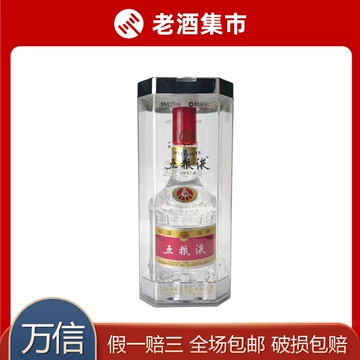 五粮液 中国高級白酒 52度 500ml 五粮液52度浓香型白酒500ml-五粮液52度浓香型白酒500ml促销价格