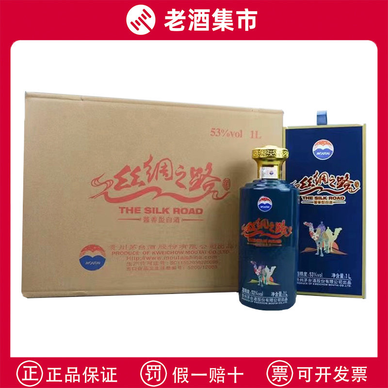 茅台丝绸之路酒53度-茅台丝绸之路酒53度促销价格、茅台丝绸之路酒53度