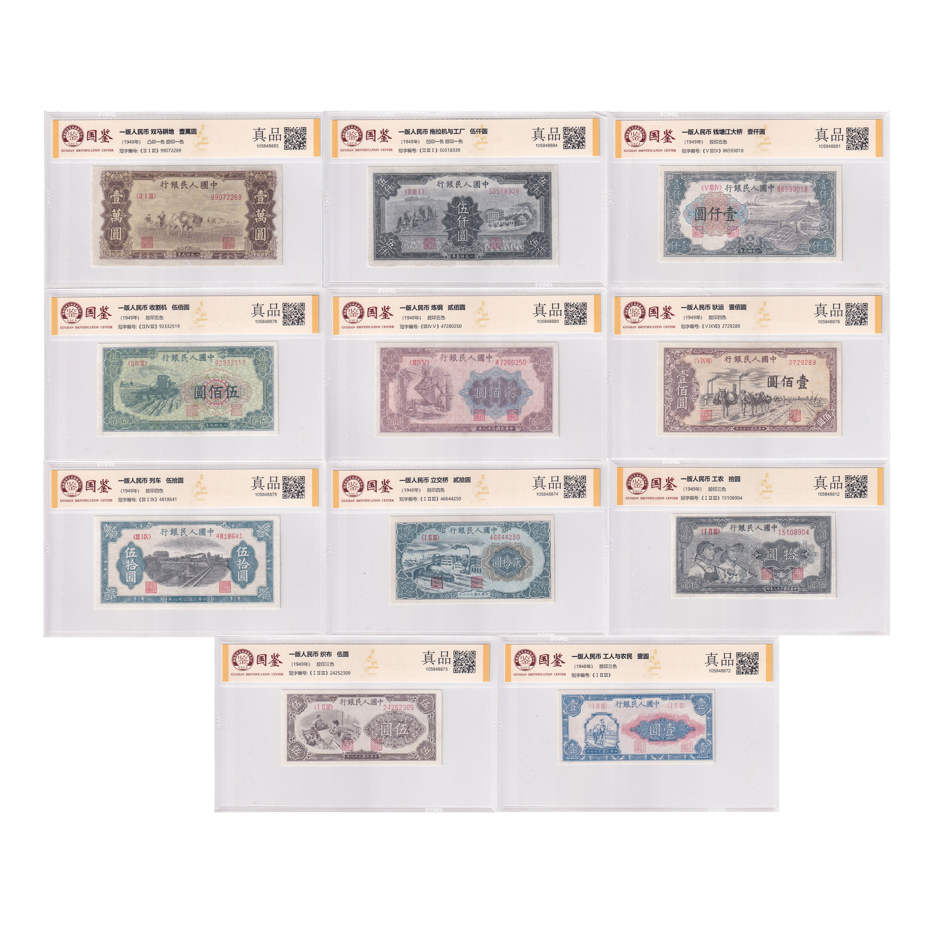 中国第一套人民币-中国第一套人民币促销价格、中国第一套人民币品牌- 淘宝