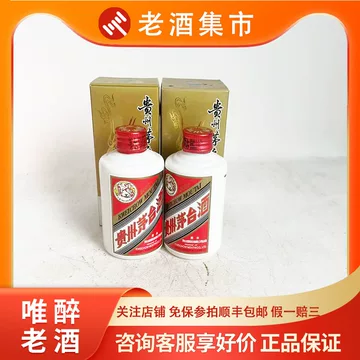 2002年茅台老酒-2002年茅台老酒促销价格、2002年茅台老酒品牌- 淘宝