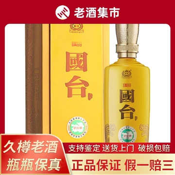 国台精品53度-国台精品53度促销价格、国台精品53度品牌- 淘宝