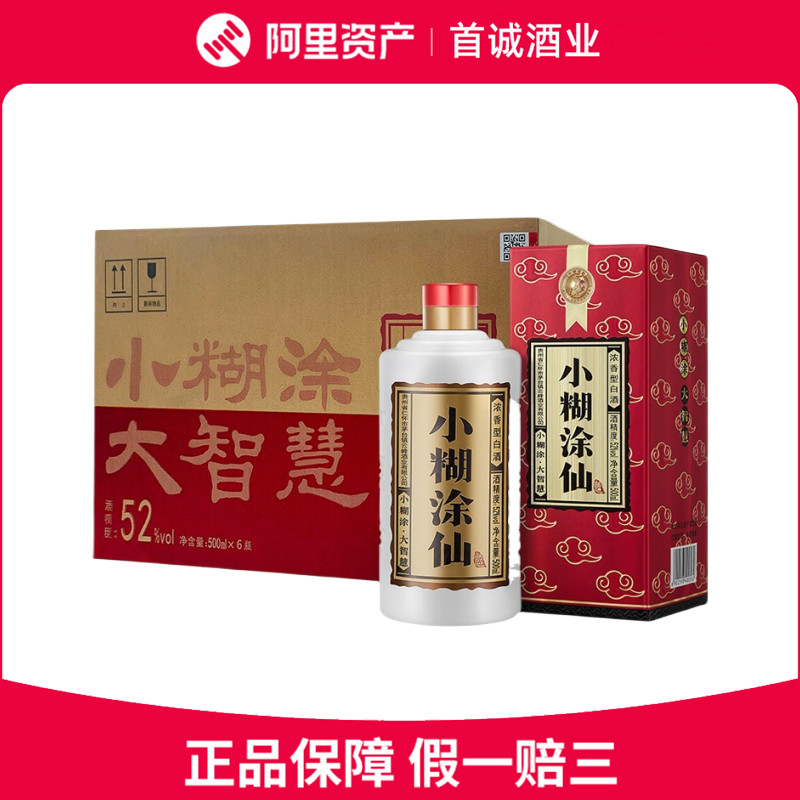 小糊涂仙500ml整箱-小糊涂仙500ml整箱促销价格、小糊涂仙500ml整箱品牌