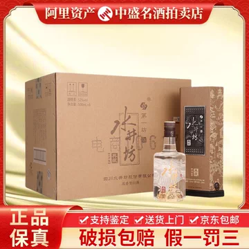 水井坊白酒典藏-水井坊白酒典藏促销价格、水井坊白酒典藏品牌- 淘宝