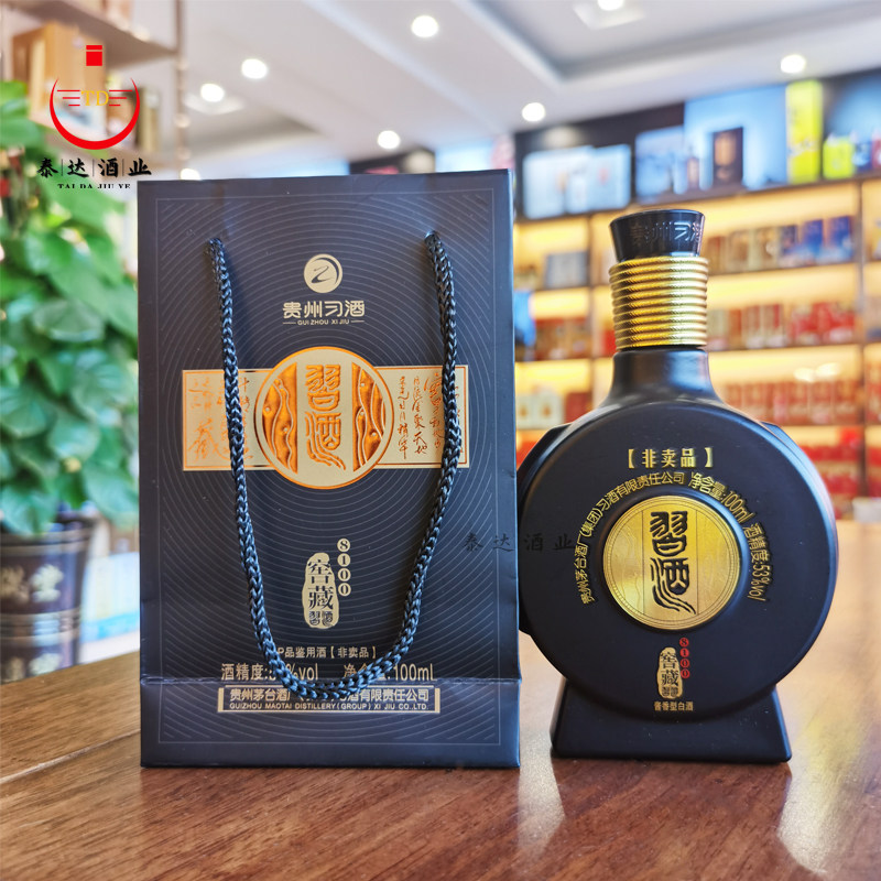 习酒窖藏1988年份-习酒窖藏1988年份促销价格、习酒窖藏1988年份品牌- 淘宝