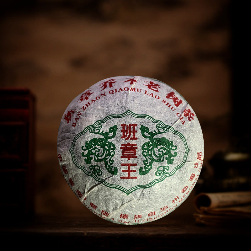 班章王 班章王普洱茶-班章王普洱茶促销价格、班章王普洱茶品牌- 淘宝