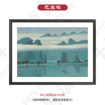 (Framed) Guangxi Artists Association Chairman Famous Tu Ke (Fogsuo Lijiang) Limited Edition Prints Decorative Hanging Paintings