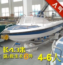 Sichuan Chengdu Shunyang Xing speedboat 4 people 6 people speedboat glass fiber reinforced plastic yacht fishing boat fishing boat sea fishing boat