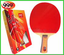 Special prices 39999A grade seven layers table tennis racket double rubber ultra high cost performance (single box)