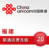 Fujian Unicom 20 yuan to pay the National Mobile Phone fast recharge card second rush 1 10 30 50 100 official website automatic