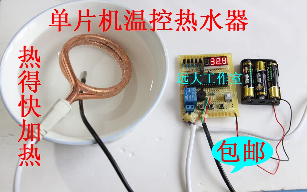 Electronic Design of Intelligent Water Heater Temperature Controlled Thermometer for 51 Single Chip Microcomputer Temperature Control System