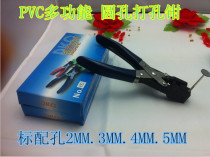 Single hole punching machine punching pliers 2 3 4 5MM round punch PVC card TAG Mobile Phone Film