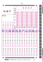 Answer card exam answer sheet Nanhao answer sheet card 50 questions answer sheet 64 open small card general answer sheet