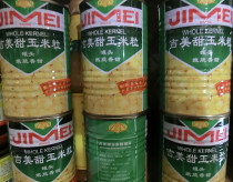 A box of Jimei sweet corn granules 425g canned corn cans 24 irrigation northeast Jilin specialties