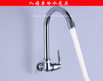 All copper main body wall kitchen faucet single cold vegetable basin small faucet elbow type mop pool faucet