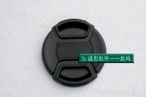 Canon Nikon Pentax 55mm middle pinch wordless lens cover a SLR 18-55