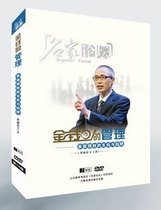 Management of the Business Citys genuine package ticket money-The Xuanang and Trap Li Jianliang 7DVD of Family Financial Management