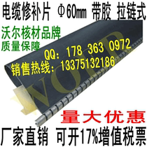 Wall Nuclear Material260mmTiller Tiller Tilled Cable Patch Fitting Cable for 900mm Cable