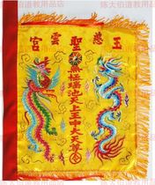 Can take a single custom four-corner flag Order flag Dragon and phoenix four-corner flag Jade embroidery Taoist embroidery Buddha flag