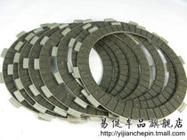 Motorcycle accessories CBR1000RR clutch disc 08-11 years clutch chip wood chip price