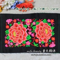 Special ethnic wind machine embroidery piece DIY big bag handmade accessories Miao embroidery embroidery cloth paste clothes flower patch
