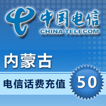 Inner Mongolia Telecom 50 yuan phone charge recharge