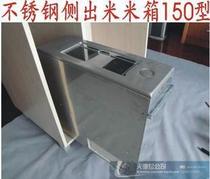 Kitchen basket Kitchen shelf Stainless steel side out rice rice box Rice bucket storage rice box Moisture-proof insect-proof