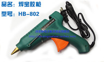 Welding treasure brand hot melt glue gun HB-802 40W 60W 80W 100W special for large rubber strips