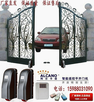 Alcano door opener villa intelligent wrought iron door figure eight folio automatic machine remote control electric door motor