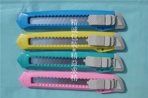 High quality and low price * large utility knife tool knife paper knife paper knife wall paper knife 1 yuan