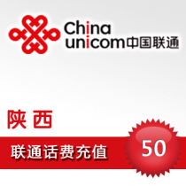 Shaanxi Unicom 50 yuan fast recharge card mobile phone payment payment telephone fee rushing China Xian Baoji Xianyang Yulin