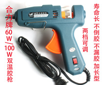 Heli DGHL brand hot melt glue gun HL-A60-100W adjustable temperature big glue gun copper mouth glue stick strip