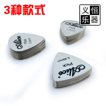  Alice Metal guitar Paddles Electric guitar Folk Acoustic guitar Triangle heart-shaped quick-playing type