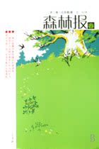 Forest News (Spring) Childrens Books Teaching Boku
