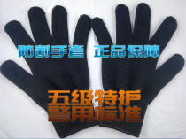 Black coated steel wire gloves super cut-resistant gloves grade 5 cut-resistant gloves wear-resistant non-slip gloves four-strand steel wire